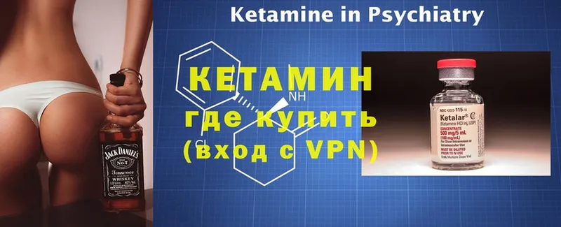 КЕТАМИН ketamine  Братск 